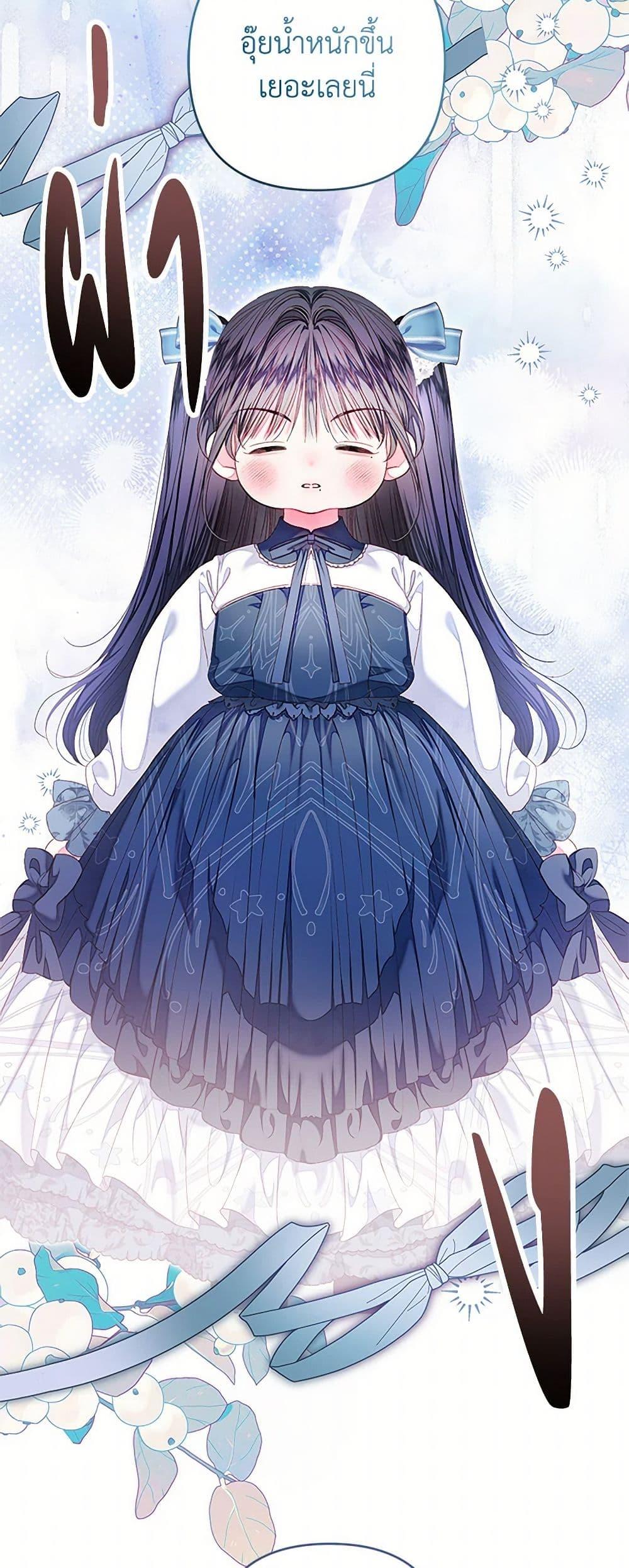 Being a Maid is Better than Being a Princess ตอนที่ 43 16