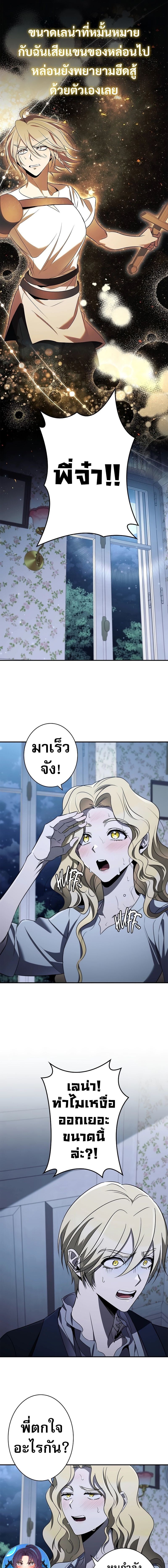 Raising the Princess to Overcome Death ตอนที่ 43 17