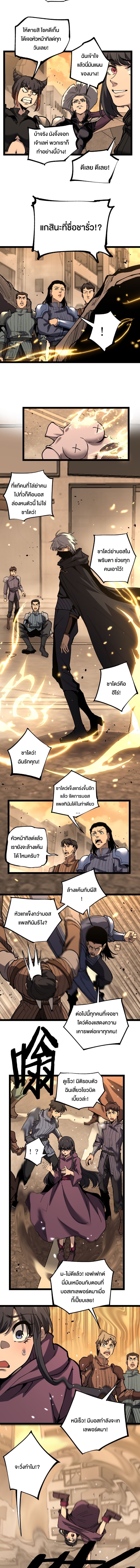 God-level Assassin, I Am the Shadow ตอนที่ 43 2
