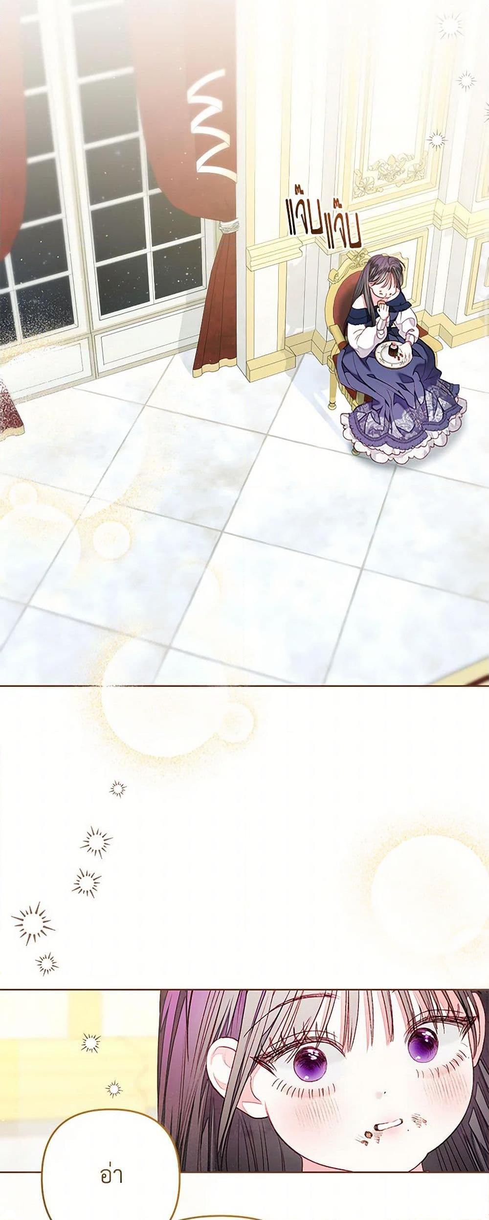 Being a Maid is Better than Being a Princess ตอนที่ 43 21