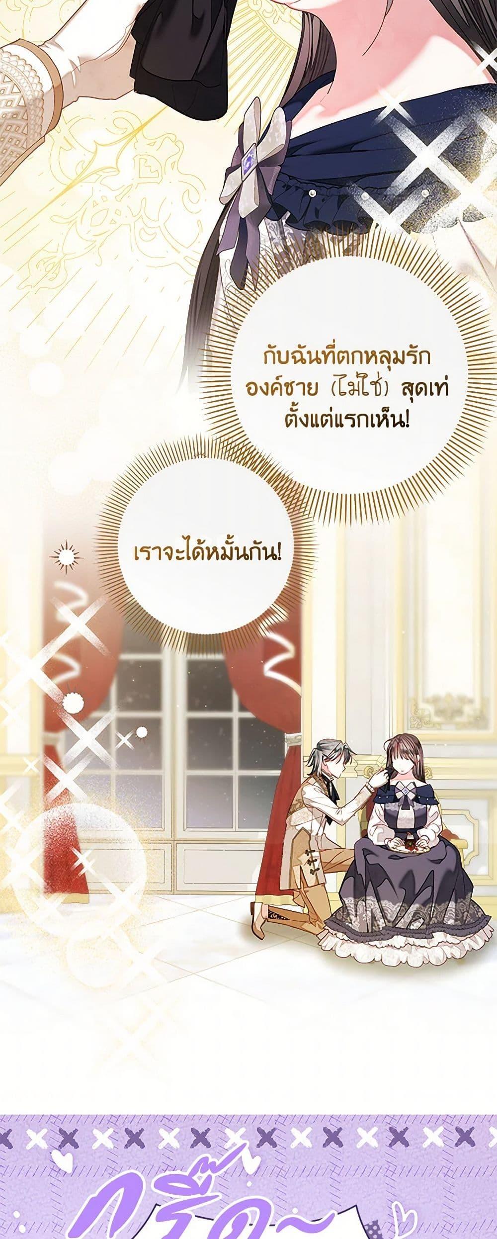 Being a Maid is Better than Being a Princess ตอนที่ 43 24