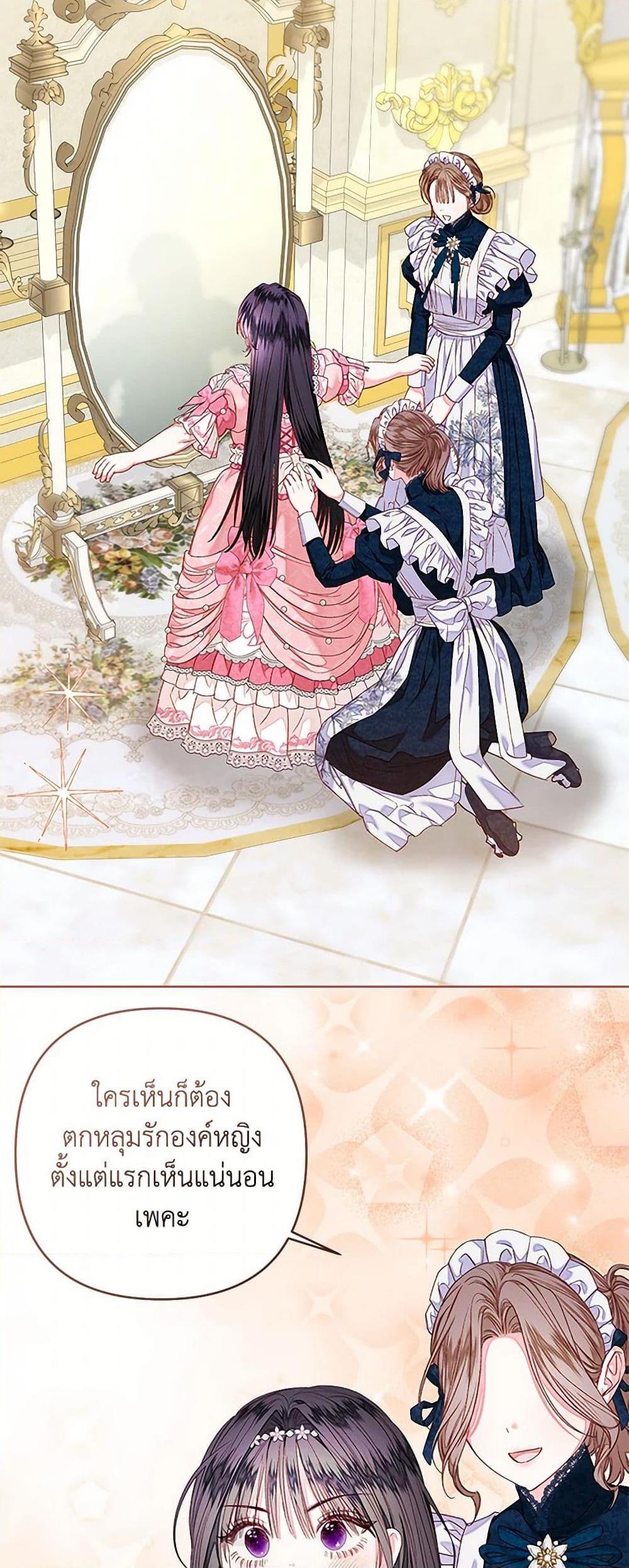 Being a Maid is Better than Being a Princess ตอนที่ 43 33