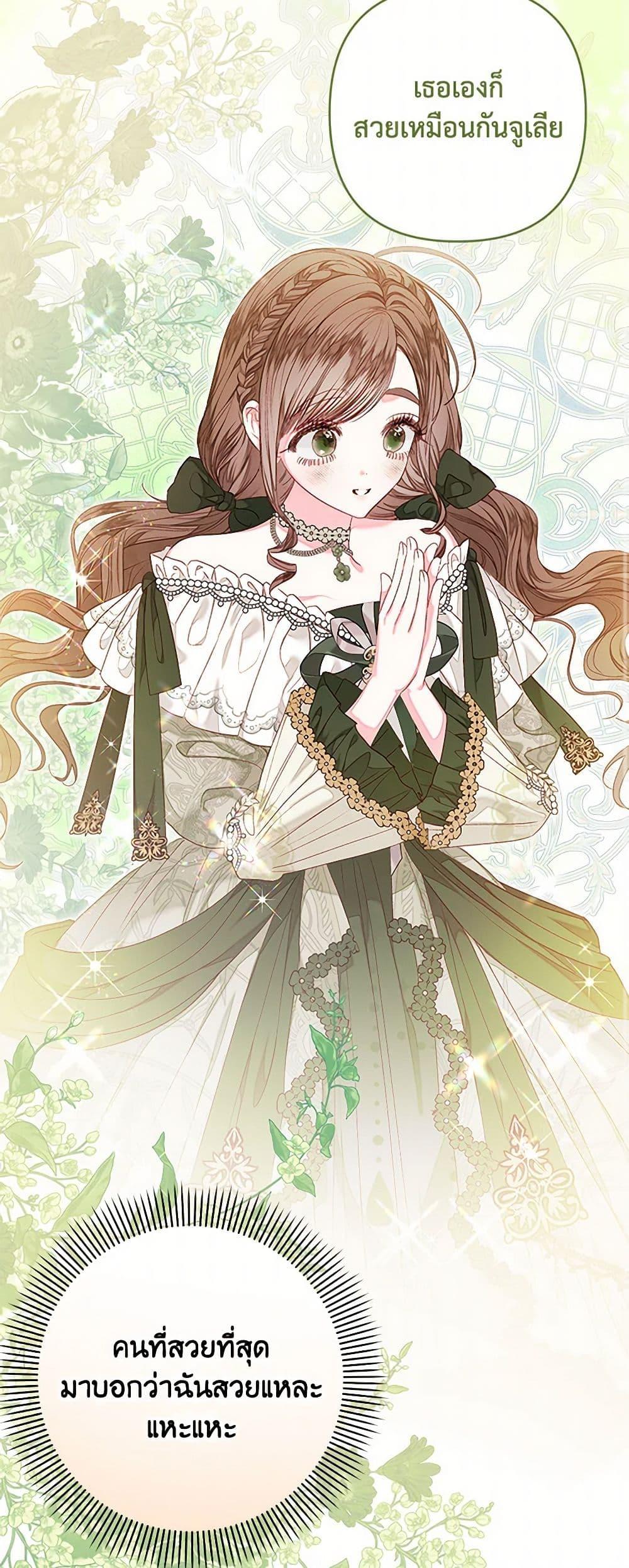 Being a Maid is Better than Being a Princess ตอนที่ 43 38