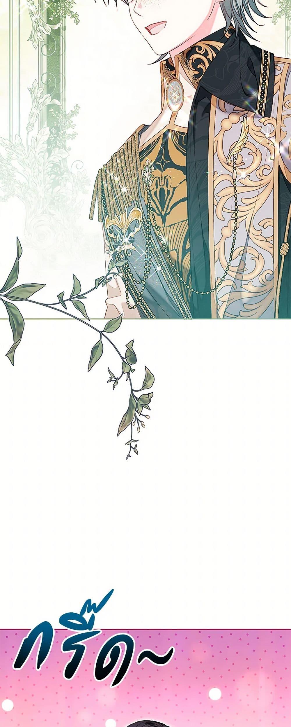 Being a Maid is Better than Being a Princess ตอนที่ 43 42