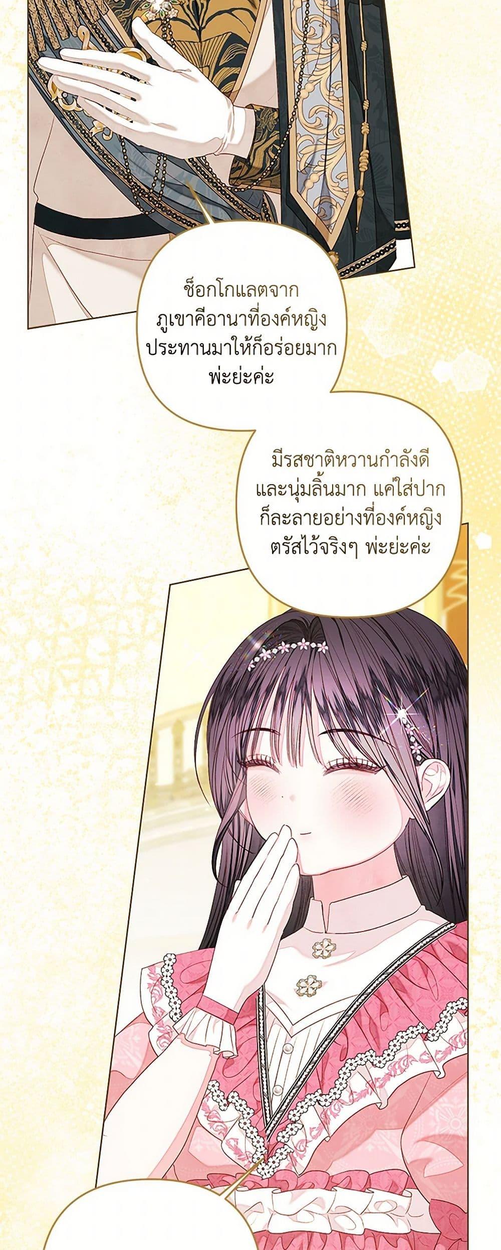 Being a Maid is Better than Being a Princess ตอนที่ 43 45