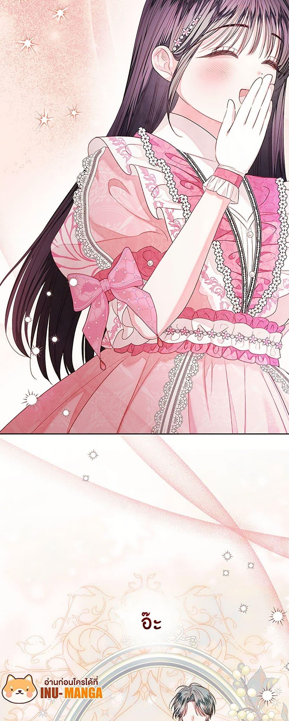 Being a Maid is Better than Being a Princess ตอนที่ 43 49