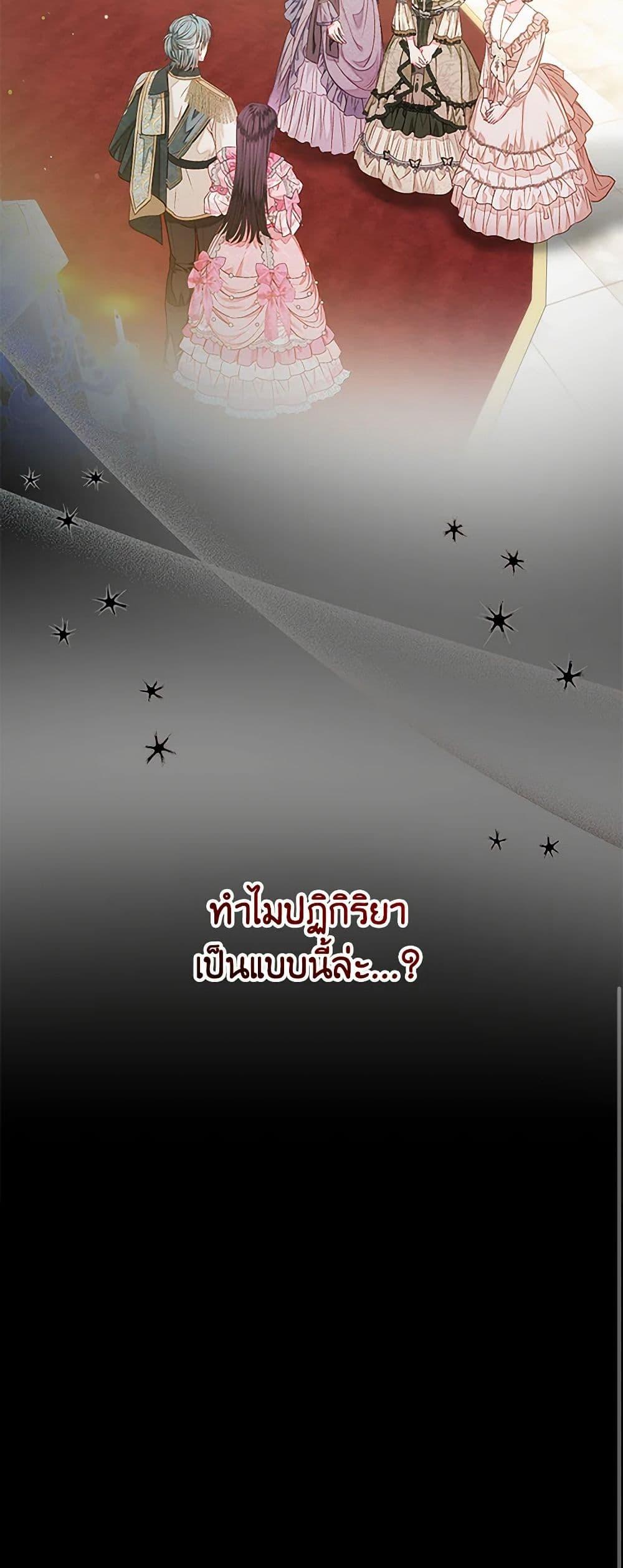 Being a Maid is Better than Being a Princess ตอนที่ 43 51