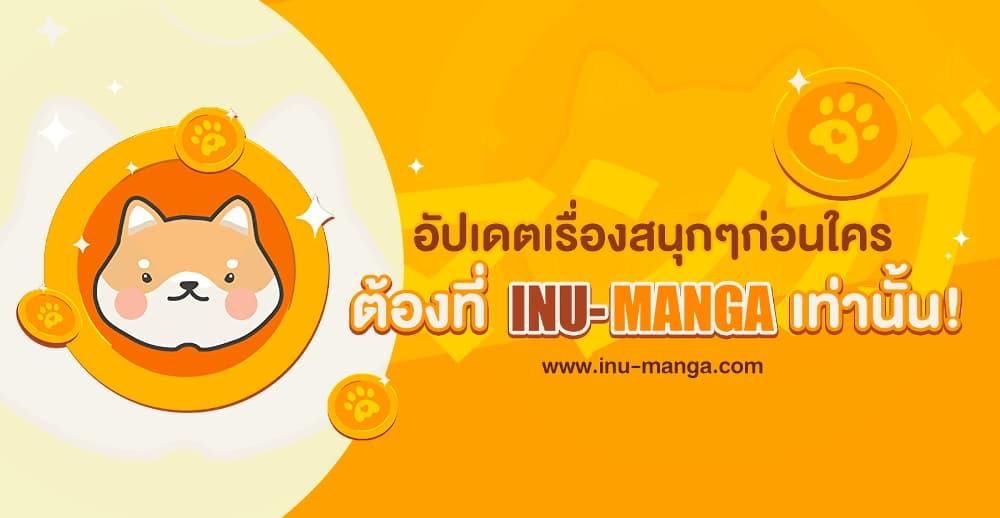 Being a Maid is Better than Being a Princess ตอนที่ 43 52