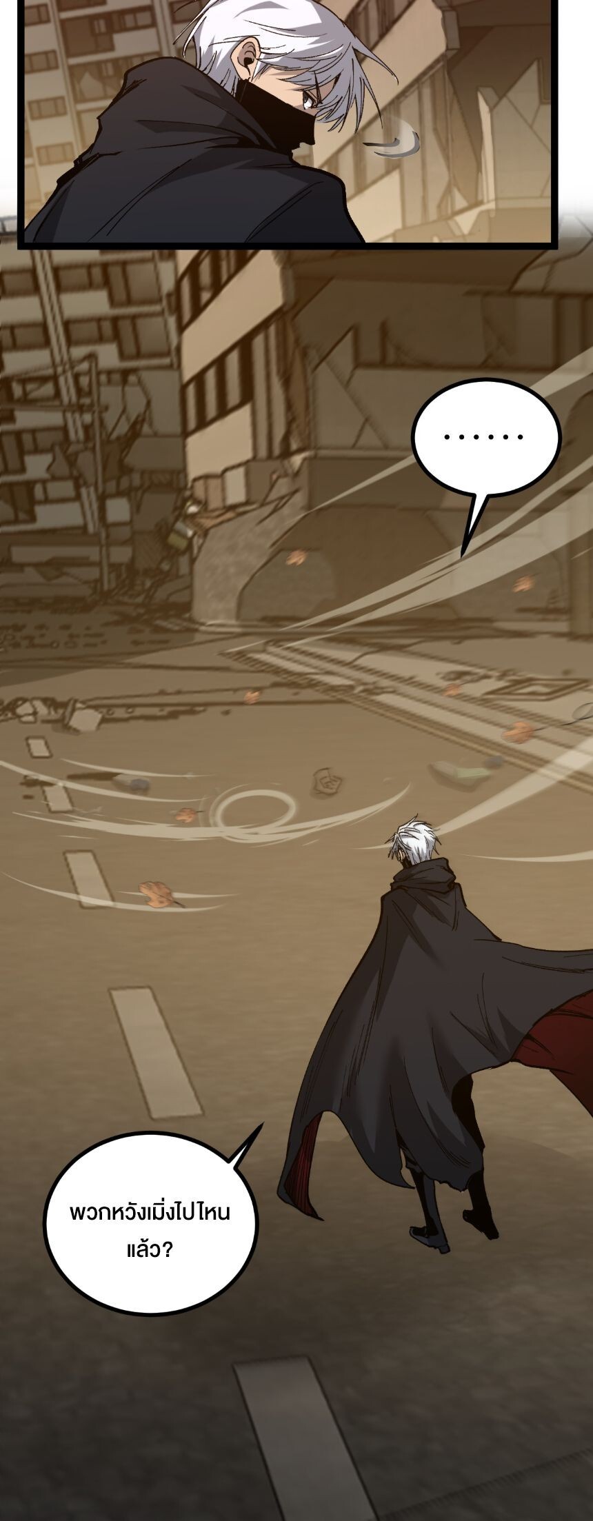 God-level Assassin, I Am the Shadow ตอนที่ 43 7