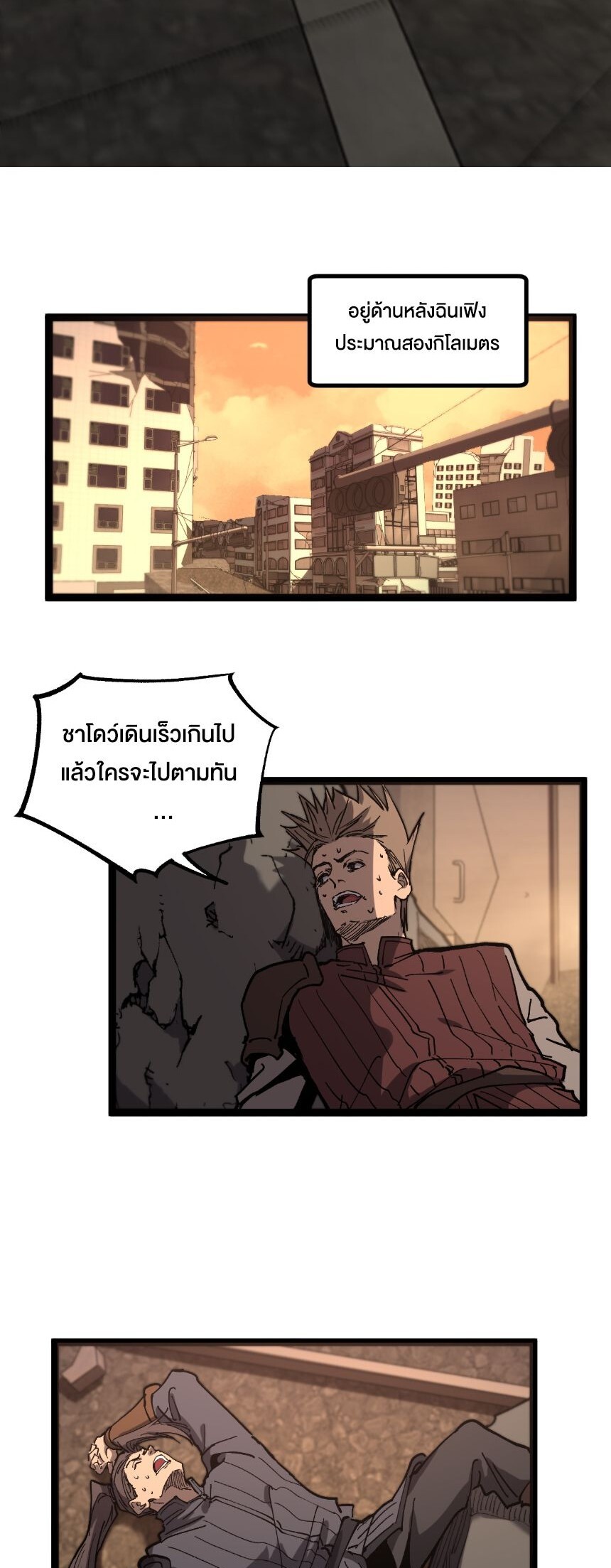 God-level Assassin, I Am the Shadow ตอนที่ 43 8