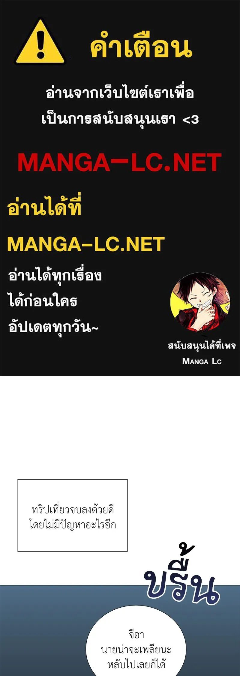 Hunter World ตอนที่ 44 1