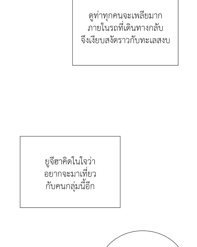 Hunter World ตอนที่ 44 4