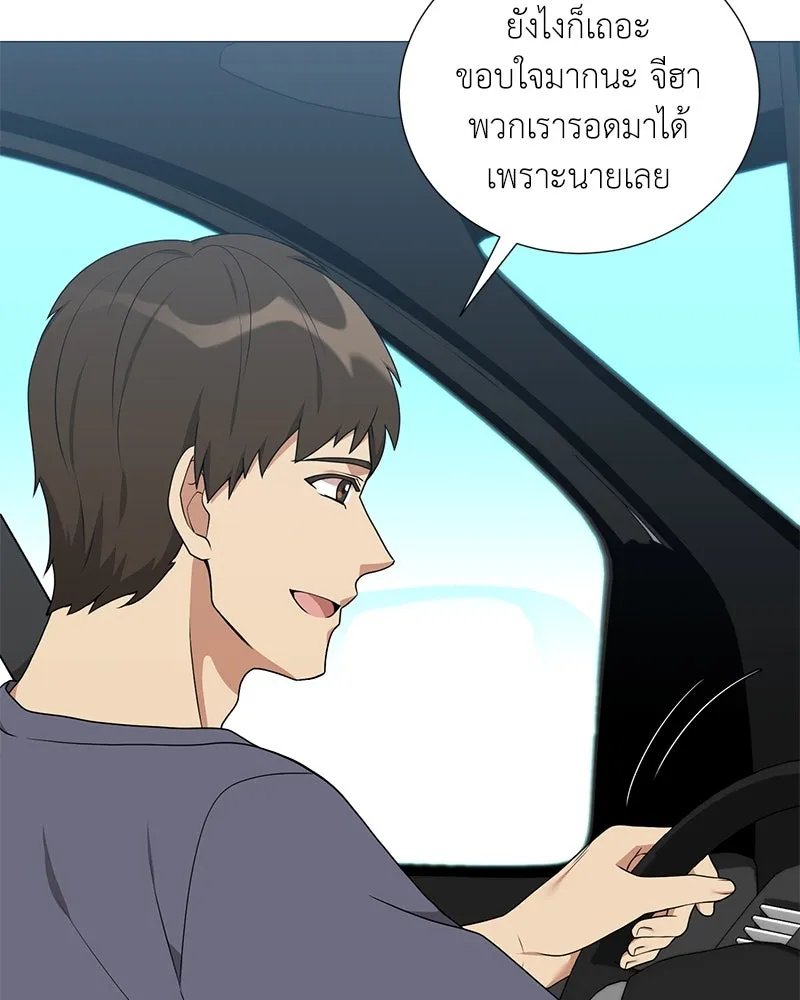 Hunter World ตอนที่ 44 5