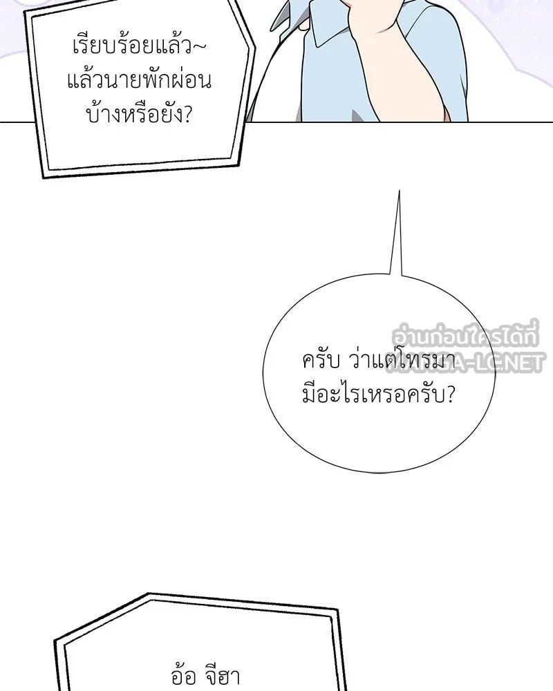 Hunter World ตอนที่ 44 18