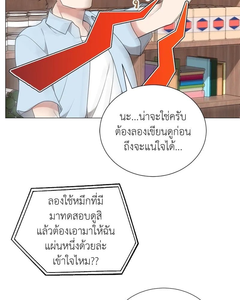 Hunter World ตอนที่ 44 23