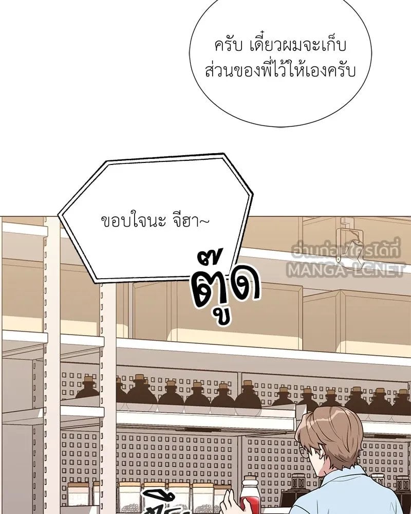 Hunter World ตอนที่ 44 24