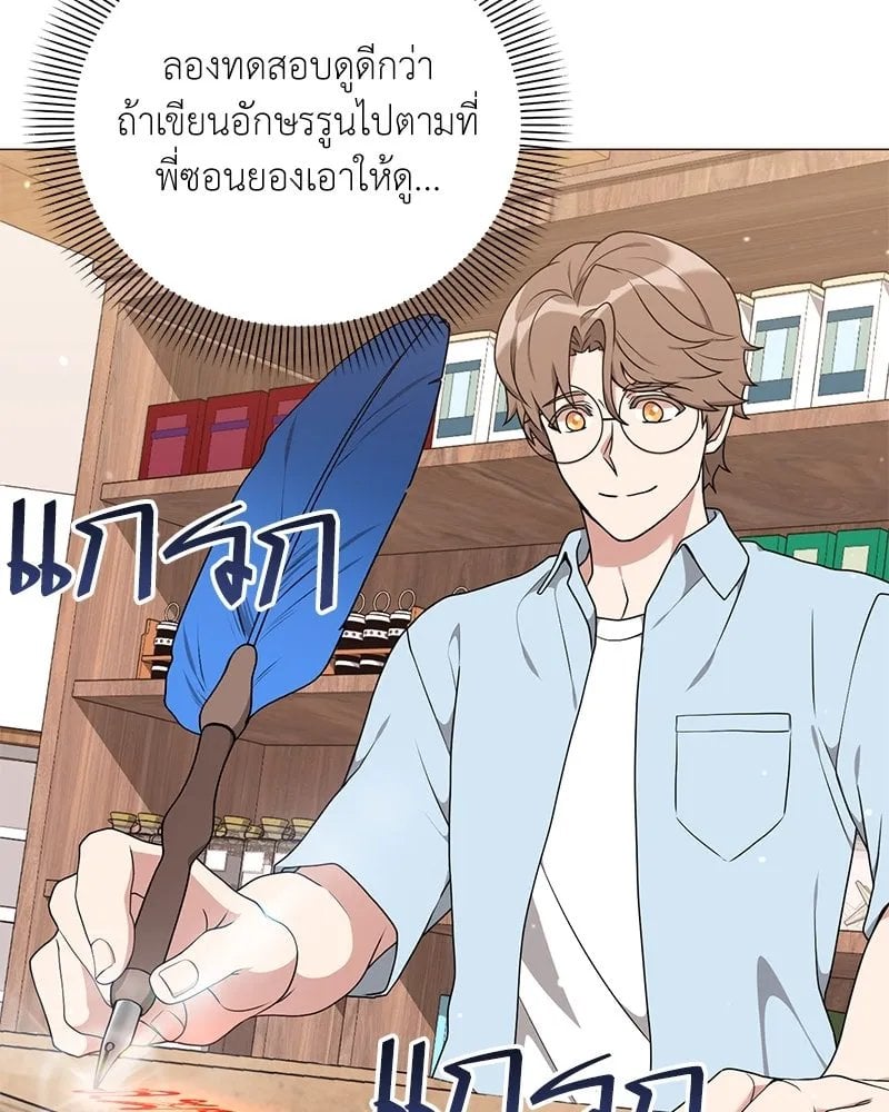 Hunter World ตอนที่ 44 26