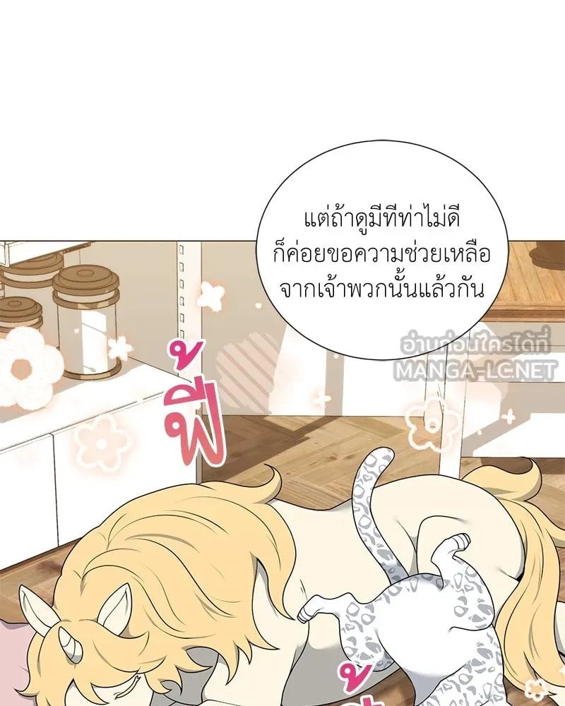 Hunter World ตอนที่ 44 39