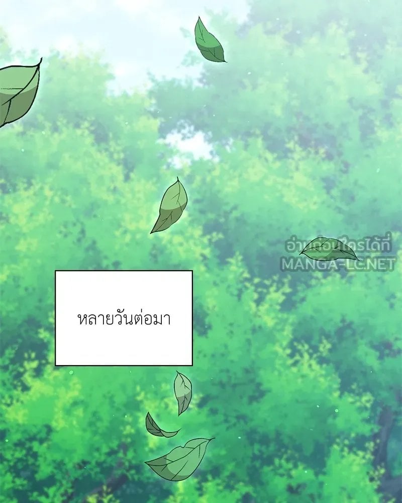 Hunter World ตอนที่ 44 42