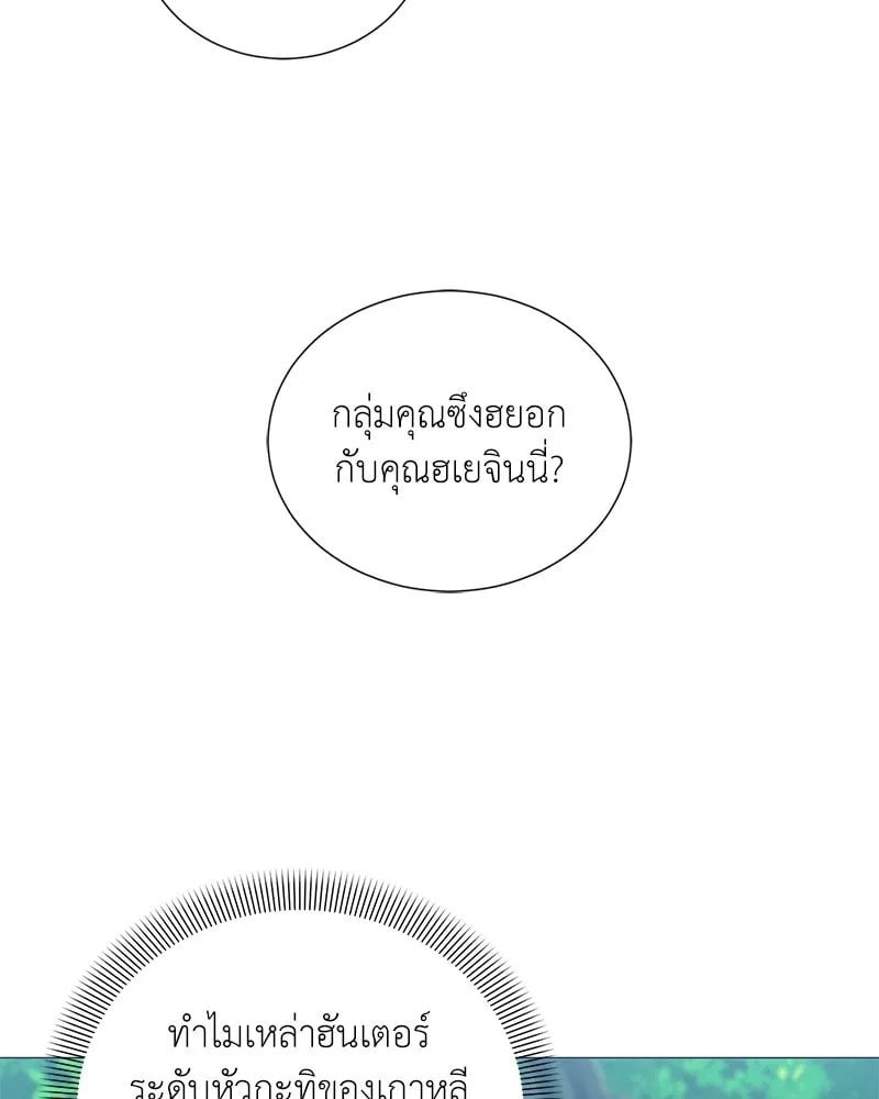 Hunter World ตอนที่ 44 46