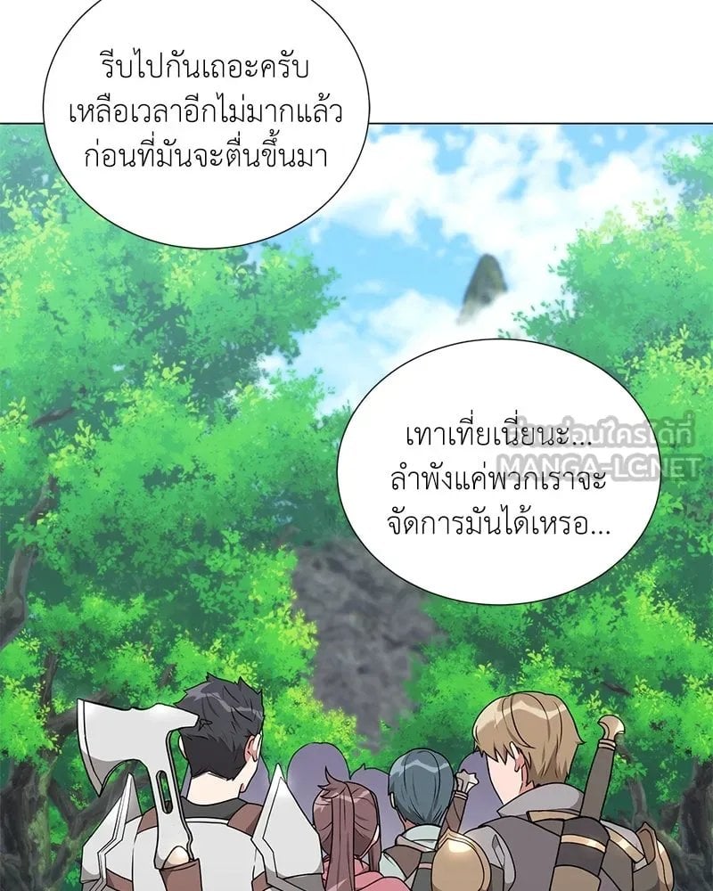 Hunter World ตอนที่ 44 54