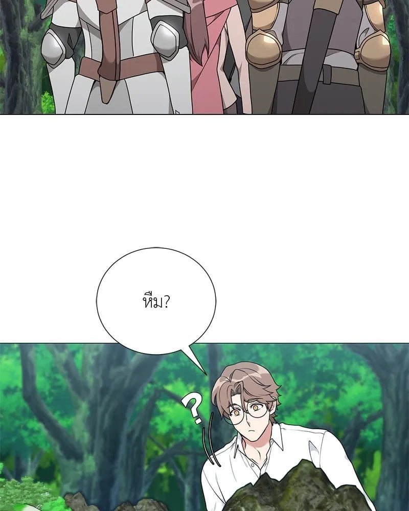Hunter World ตอนที่ 44 55