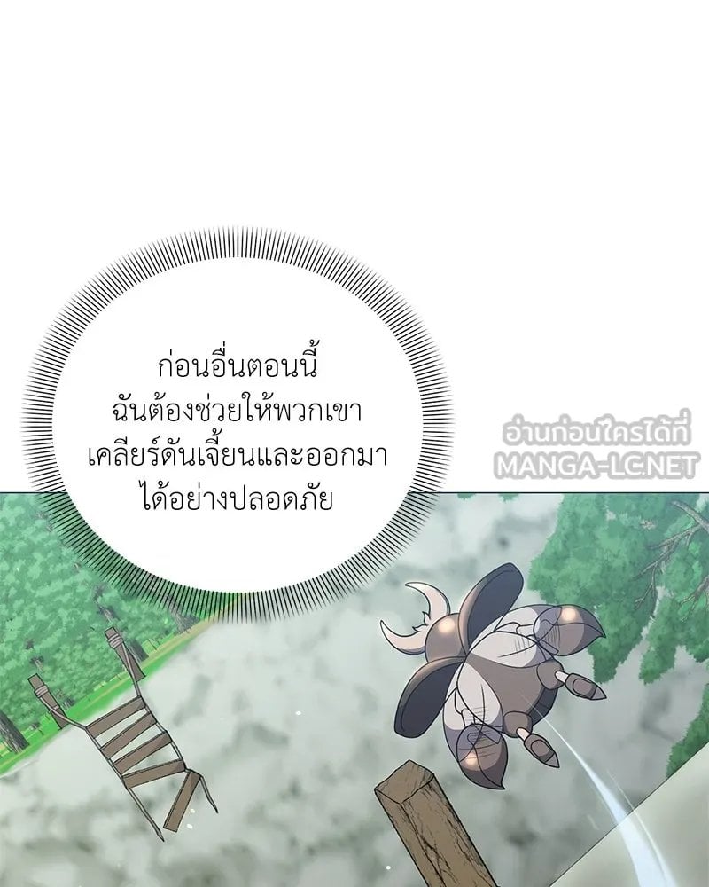 Hunter World ตอนที่ 44 57
