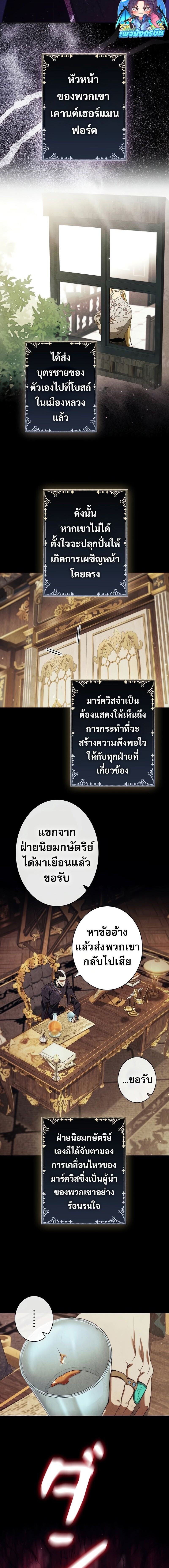 Raising the Princess to Overcome Death ตอนที่ 44 6