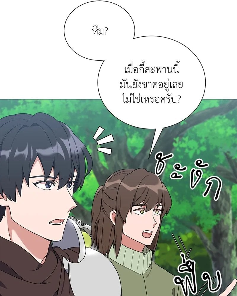 Hunter World ตอนที่ 44 61