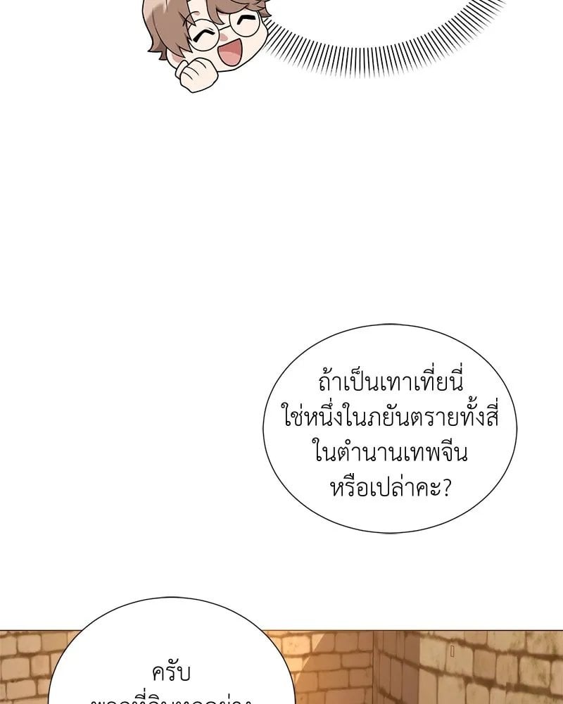 Hunter World ตอนที่ 44 65
