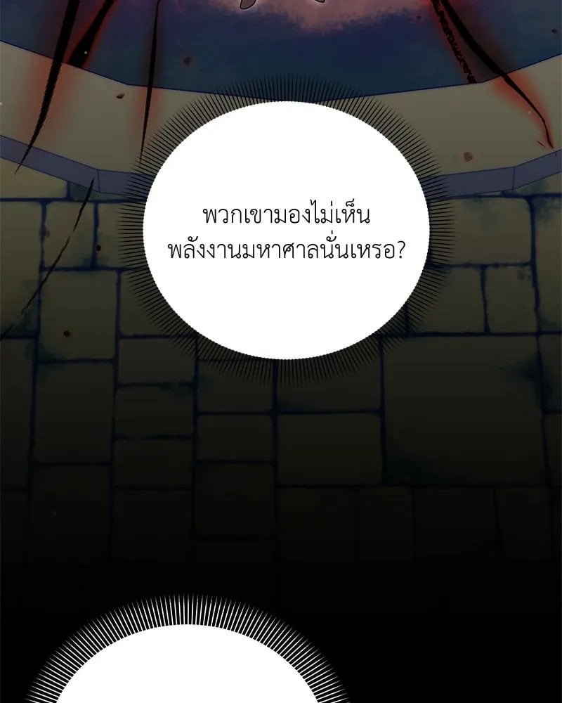 Hunter World ตอนที่ 44 73