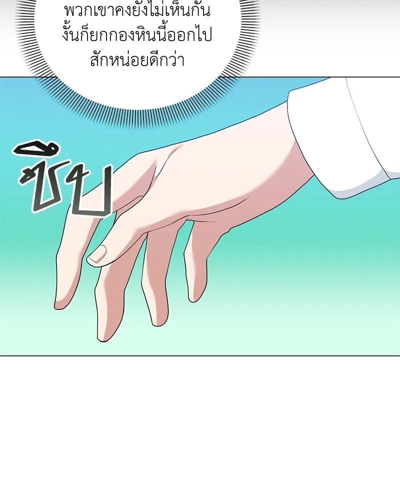 Hunter World ตอนที่ 44 76