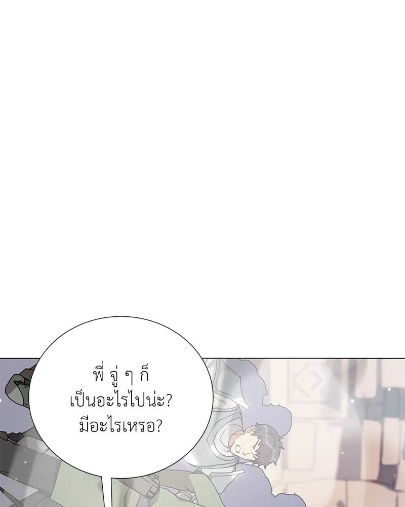 Hunter World ตอนที่ 44 85