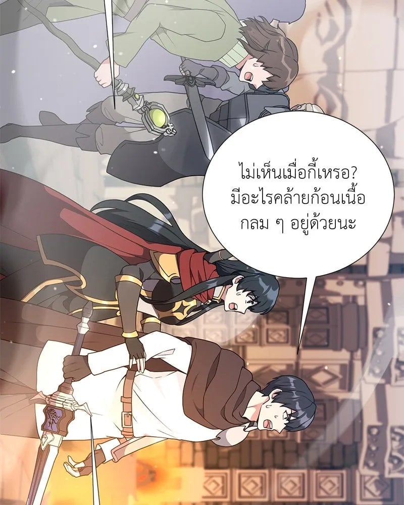 Hunter World ตอนที่ 44 86