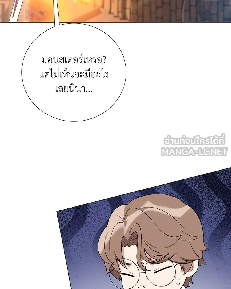 Hunter World ตอนที่ 44 87