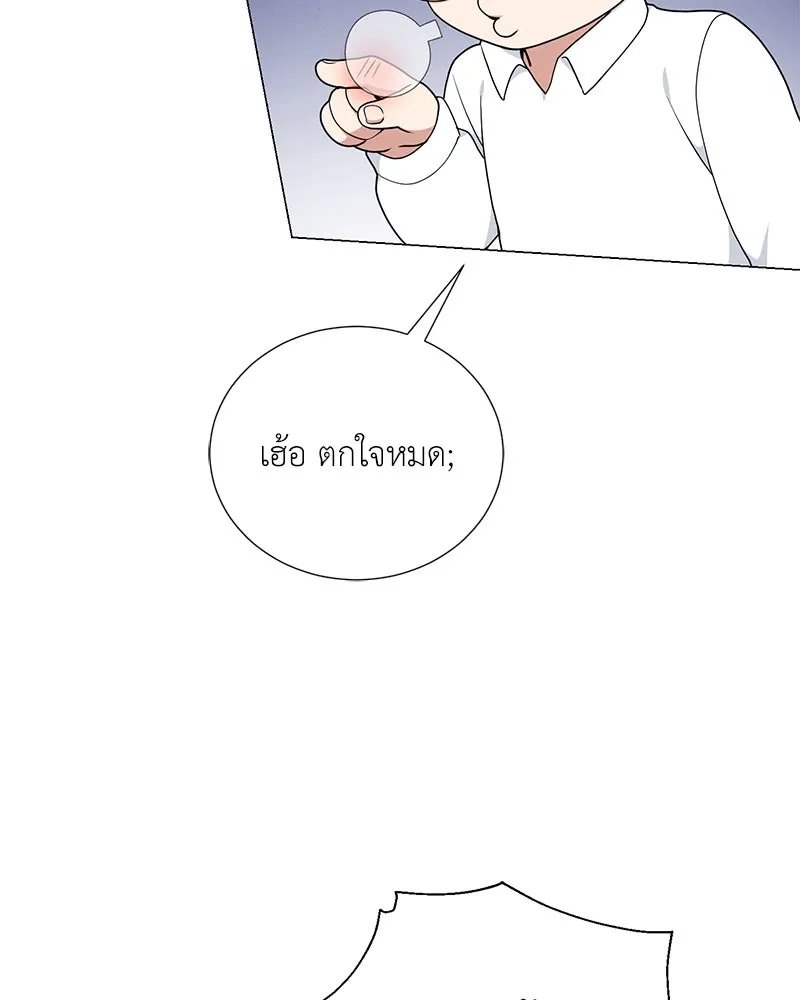 Hunter World ตอนที่ 44 88