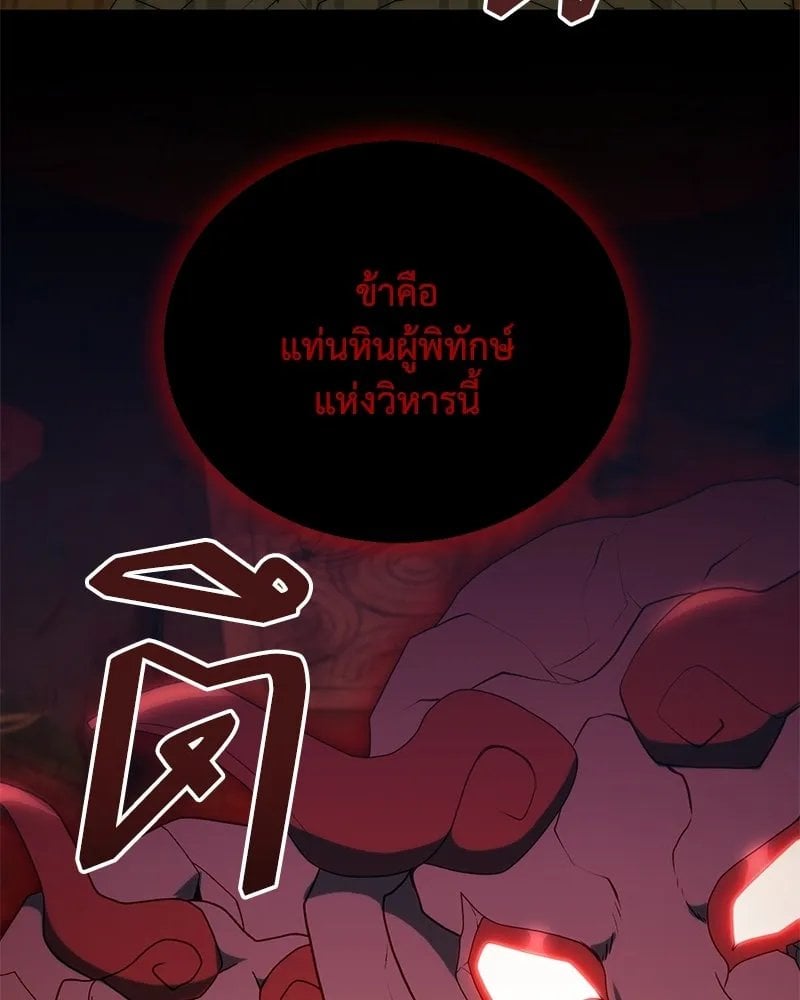 Hunter World ตอนที่ 44 98