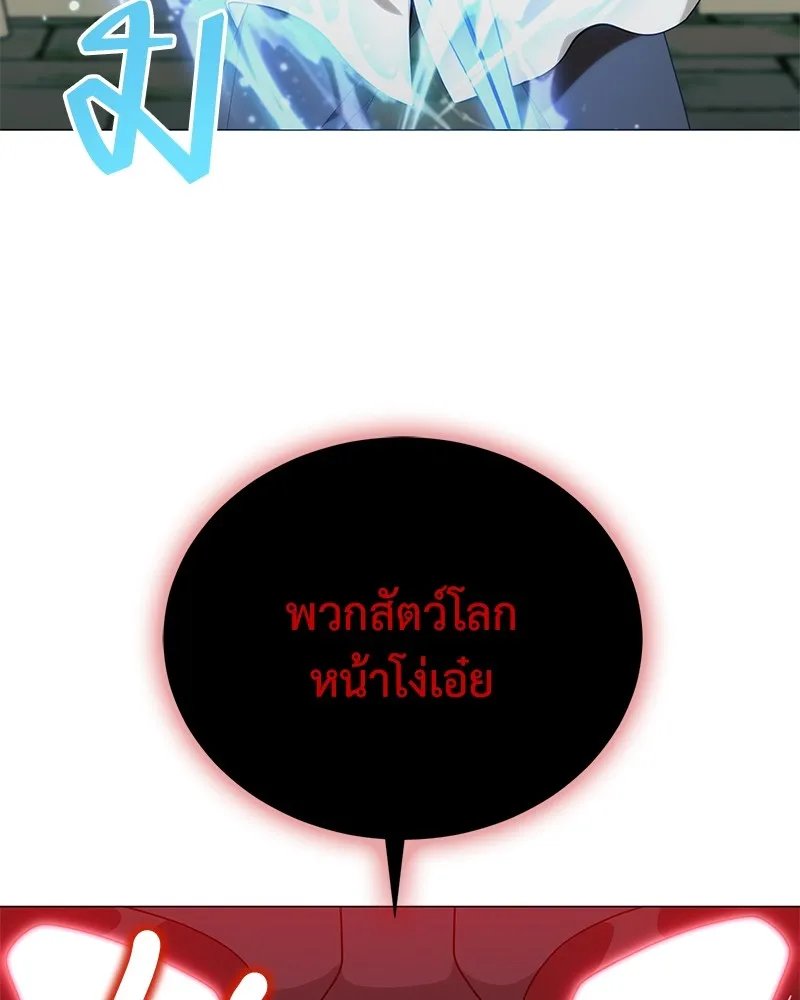 Hunter World ตอนที่ 44 106