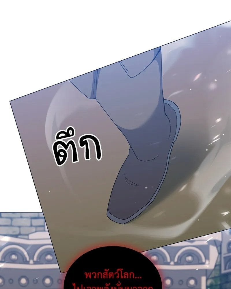 Hunter World ตอนที่ 44 118