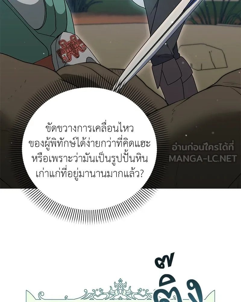 Hunter World ตอนที่ 44 120