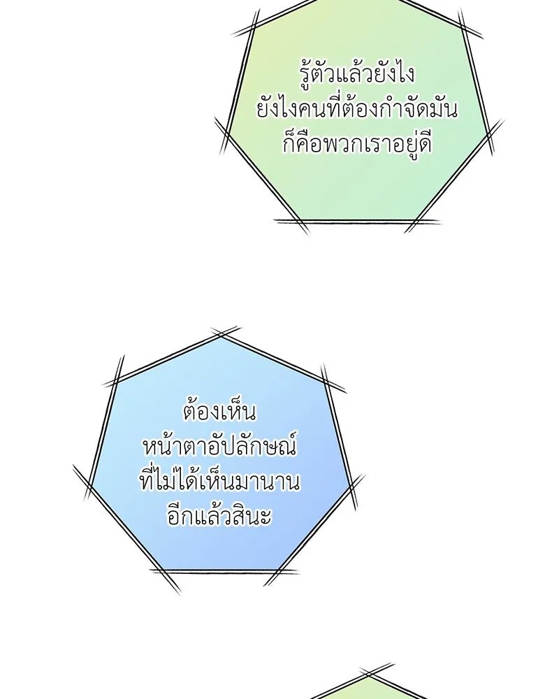 Hunter World ตอนที่ 44 124