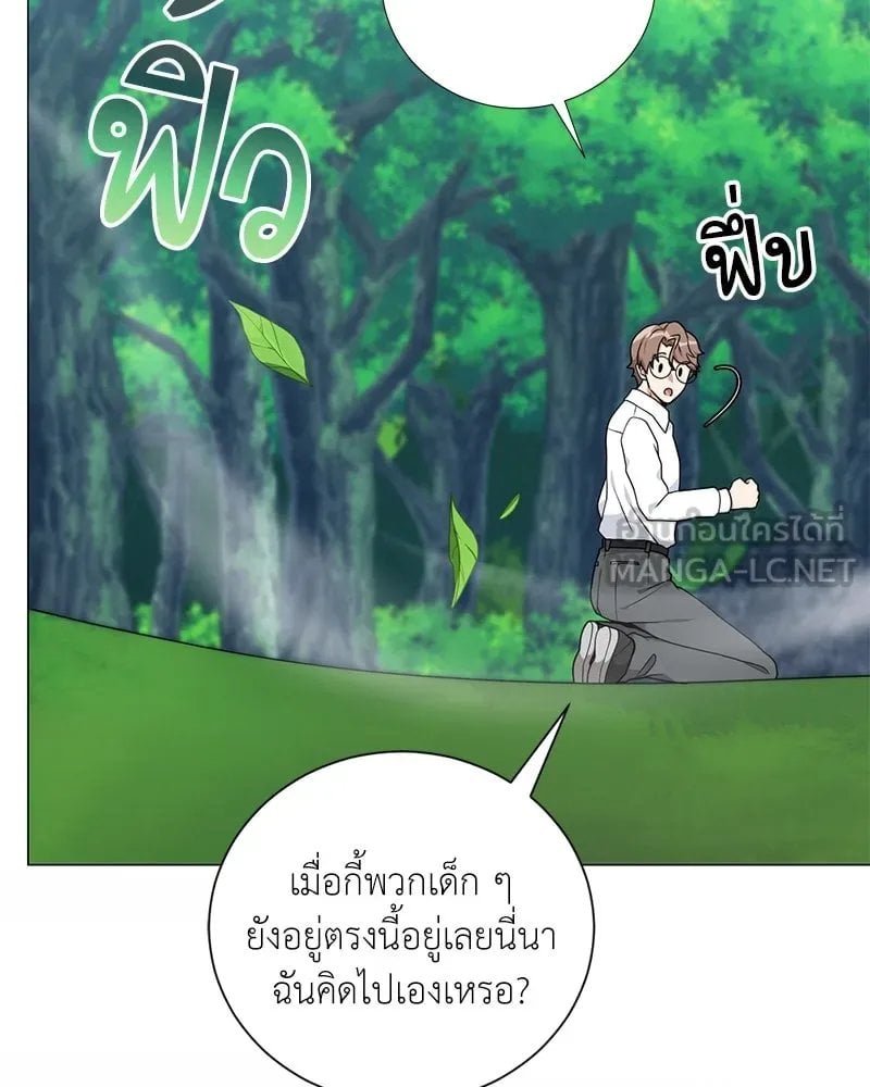 Hunter World ตอนที่ 44 126