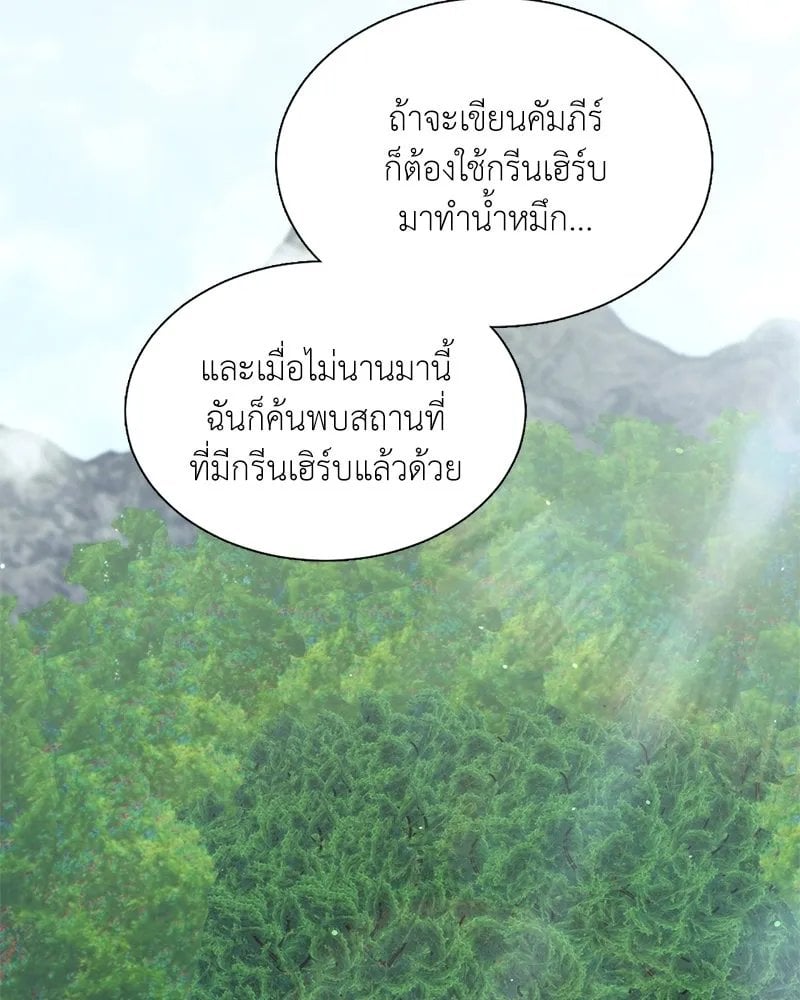 Hunter World ตอนที่ 44 130