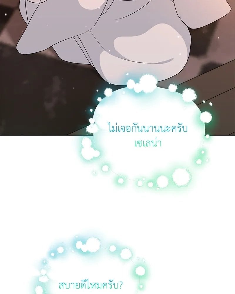 Hunter World ตอนที่ 44 145