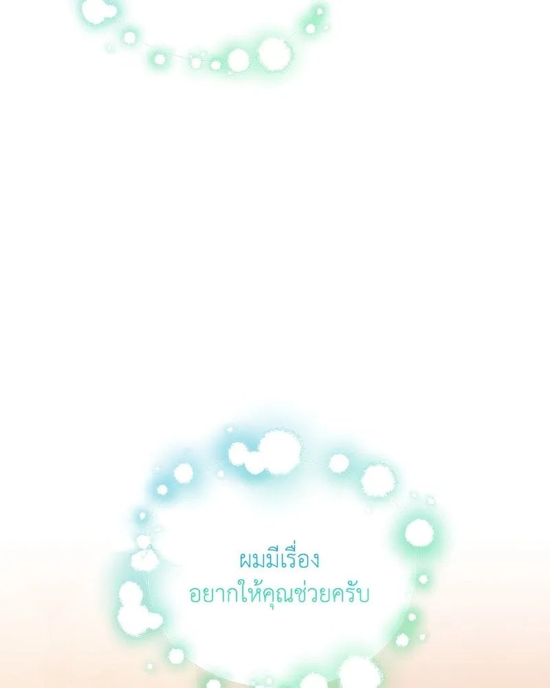 Hunter World ตอนที่ 44 146