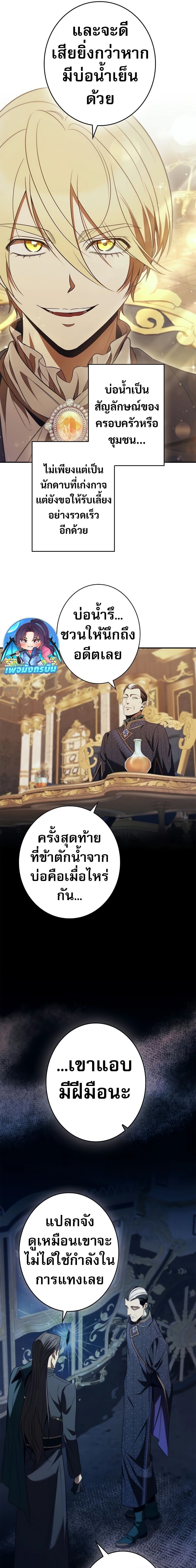 Raising the Princess to Overcome Death ตอนที่ 44 15