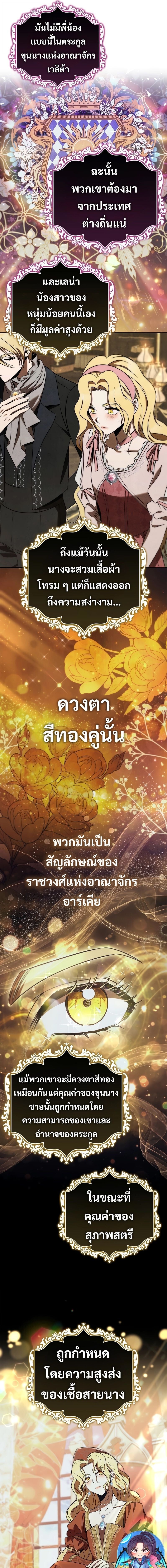 Raising the Princess to Overcome Death ตอนที่ 44 17