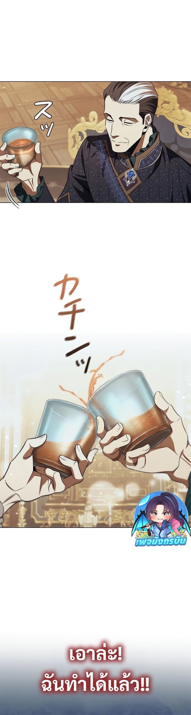 Raising the Princess to Overcome Death ตอนที่ 44 19