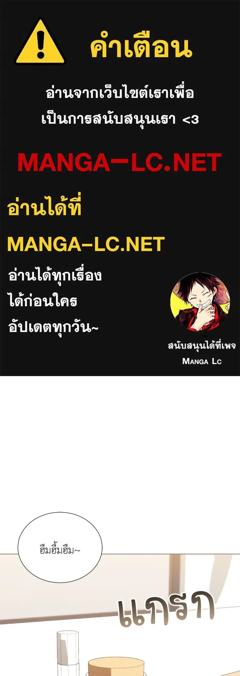 Hunter World ตอนที่ 45 1