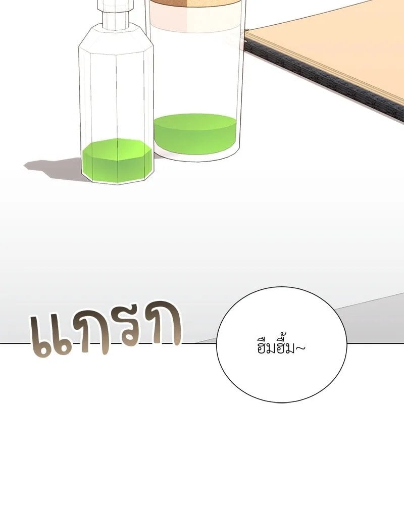 Hunter World ตอนที่ 45 2